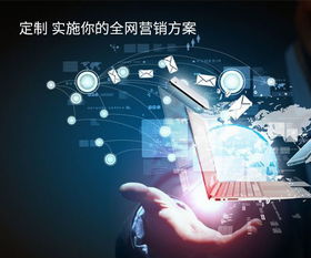 北京網絡營銷軟件公司淺析怎樣做好網絡營銷
